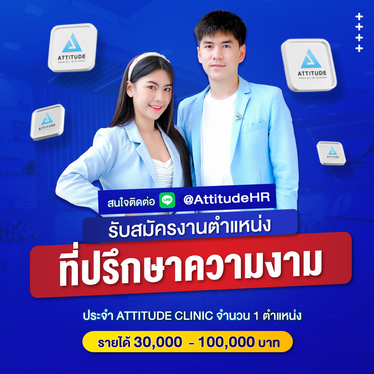รับสมัครเซลล์ ขอนแก่น