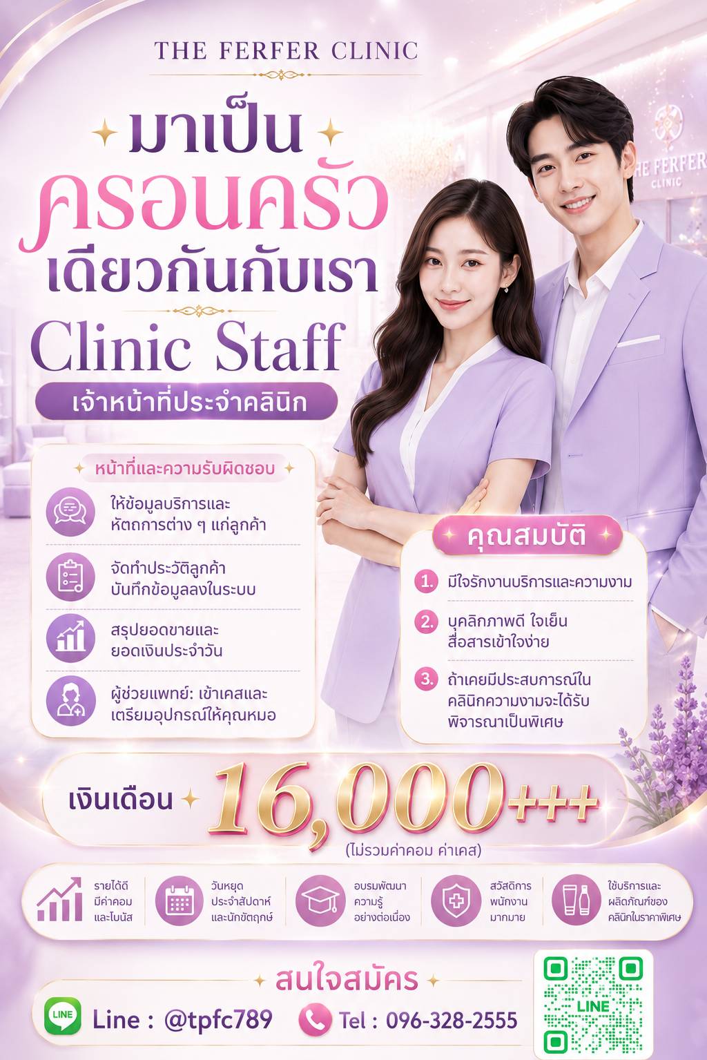 clinic-staff-1.jpg