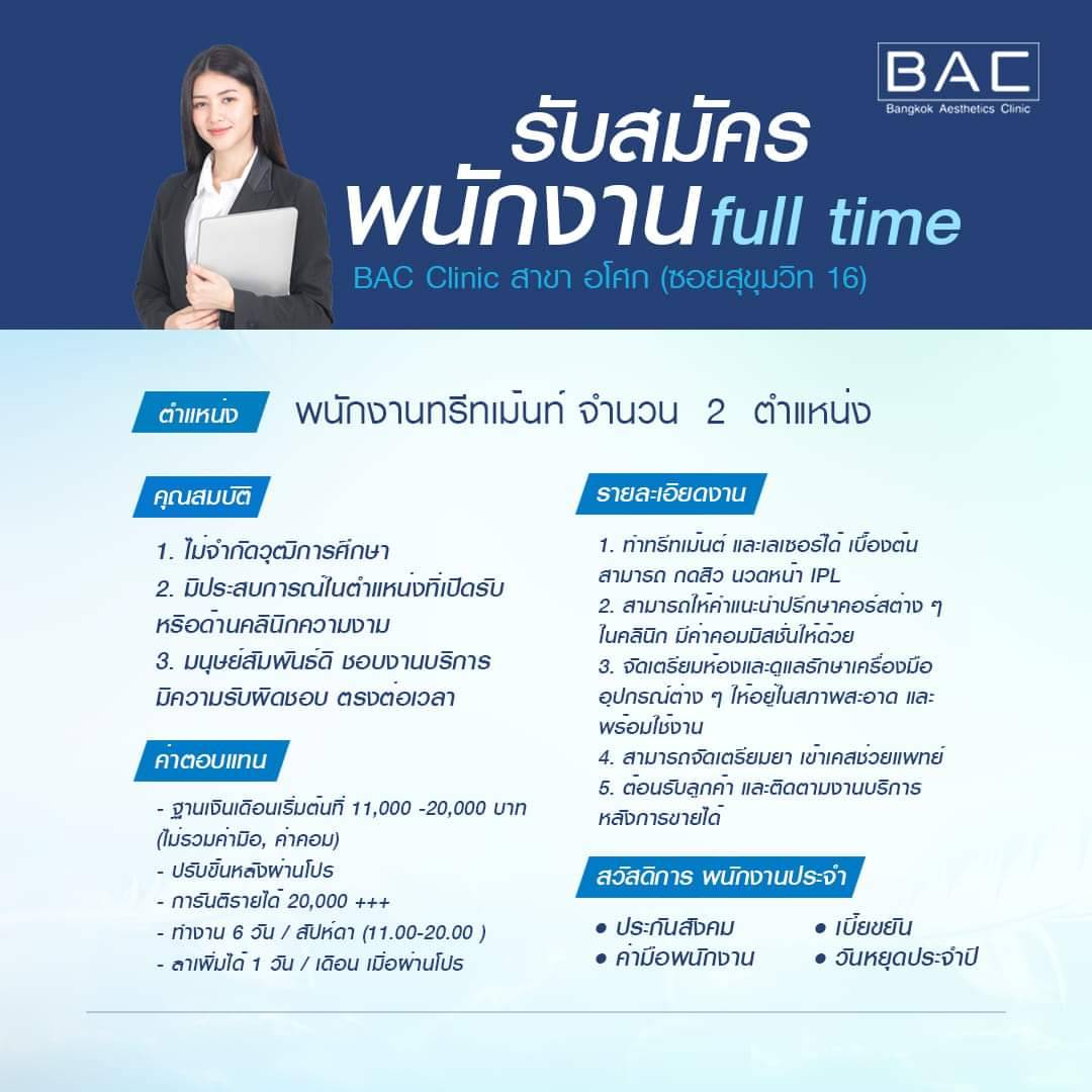 BAC Clinic