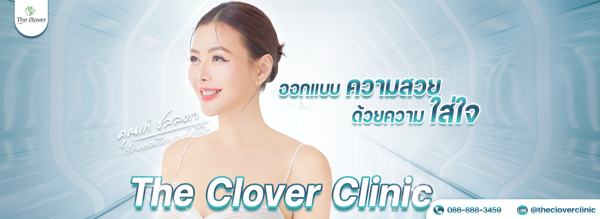 The Clover Clinic