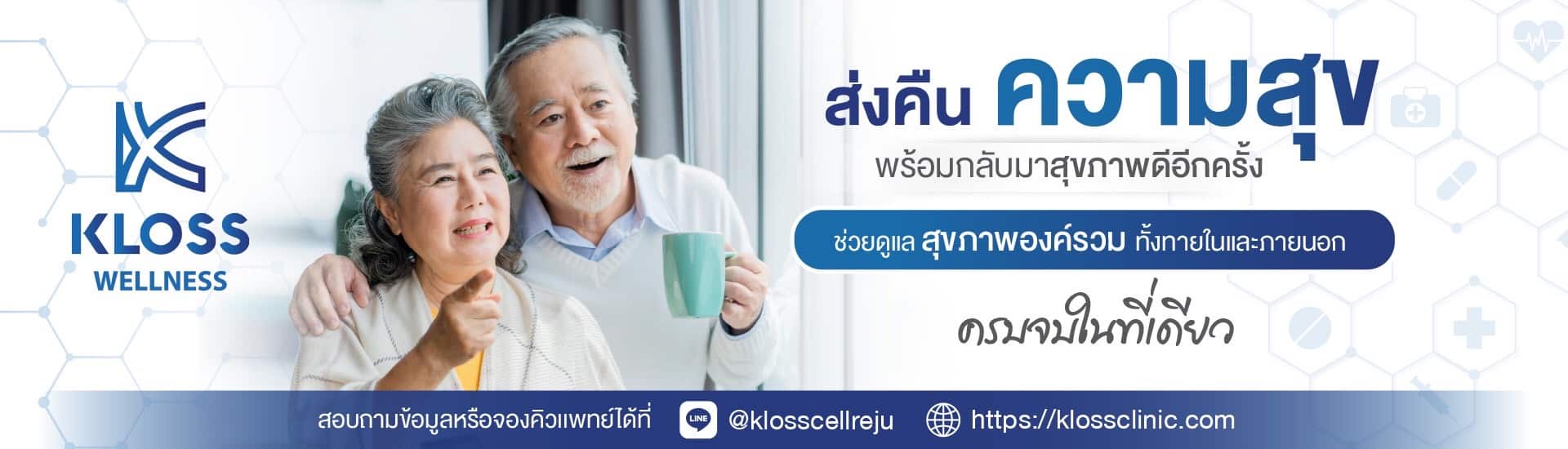 บริษัท เฮลธี ซีเคร็ต เมดิคัล เซ็นเตอร์ จำกัด (HSMC)